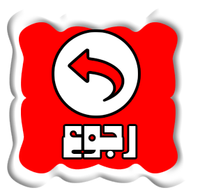 رجوع